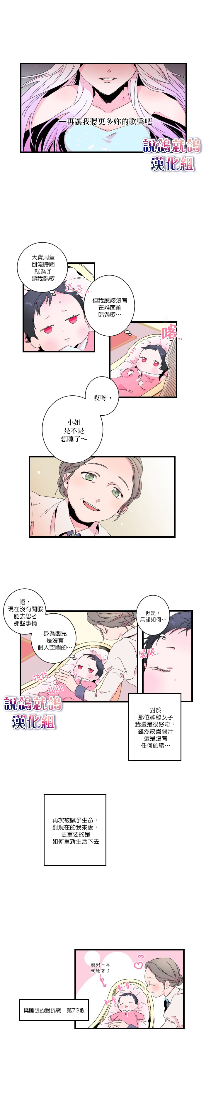 《Lady Baby》漫画最新章节第1话免费下拉式在线观看章节第【6】张图片