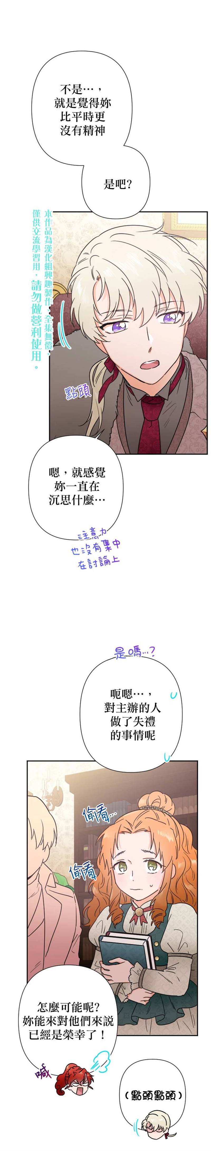 《Lady Baby》漫画最新章节第103话免费下拉式在线观看章节第【10】张图片