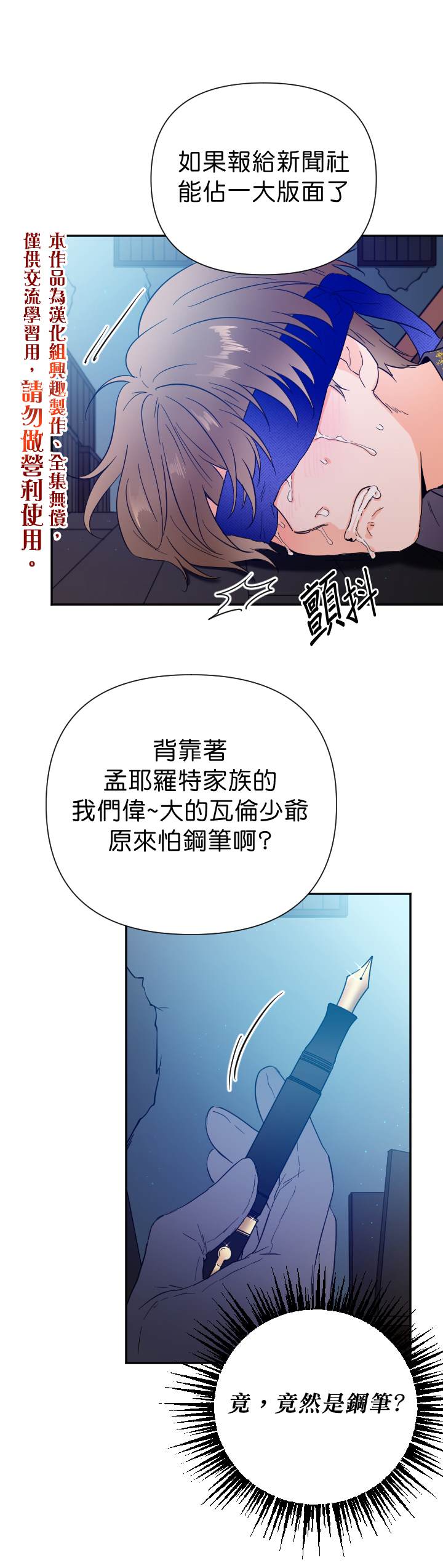 《Lady Baby》漫画最新章节第120话免费下拉式在线观看章节第【10】张图片