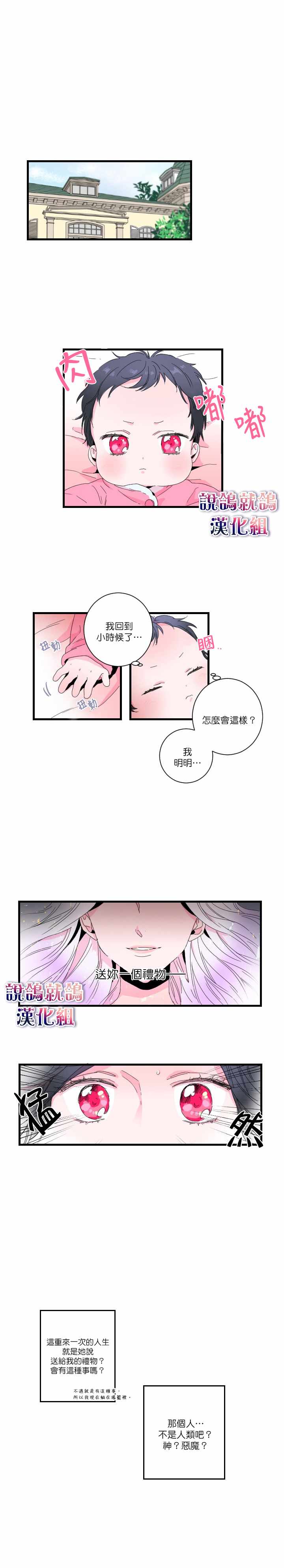 《Lady Baby》漫画最新章节第0话免费下拉式在线观看章节第【5】张图片