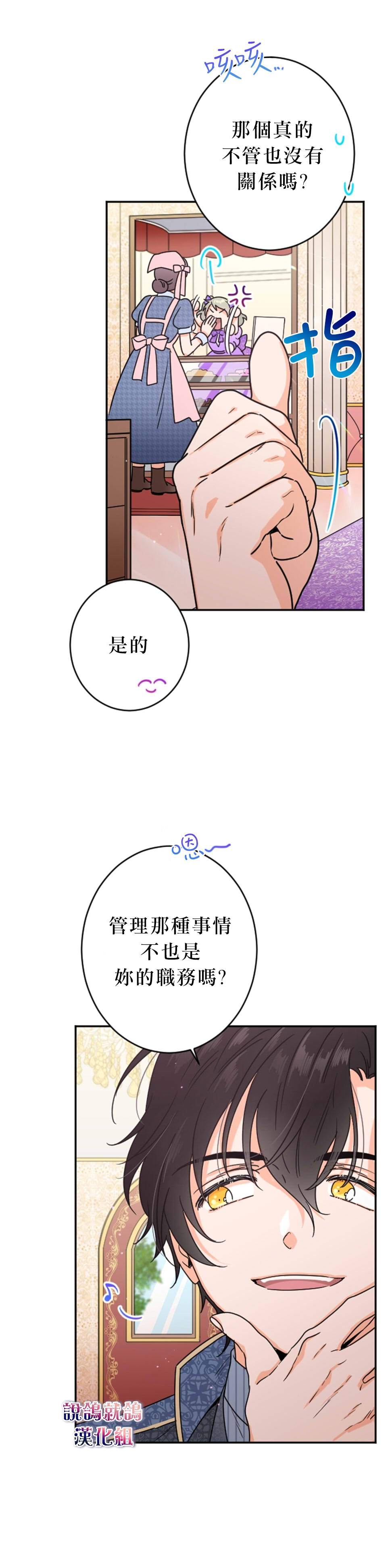 《Lady Baby》漫画最新章节第74话免费下拉式在线观看章节第【17】张图片