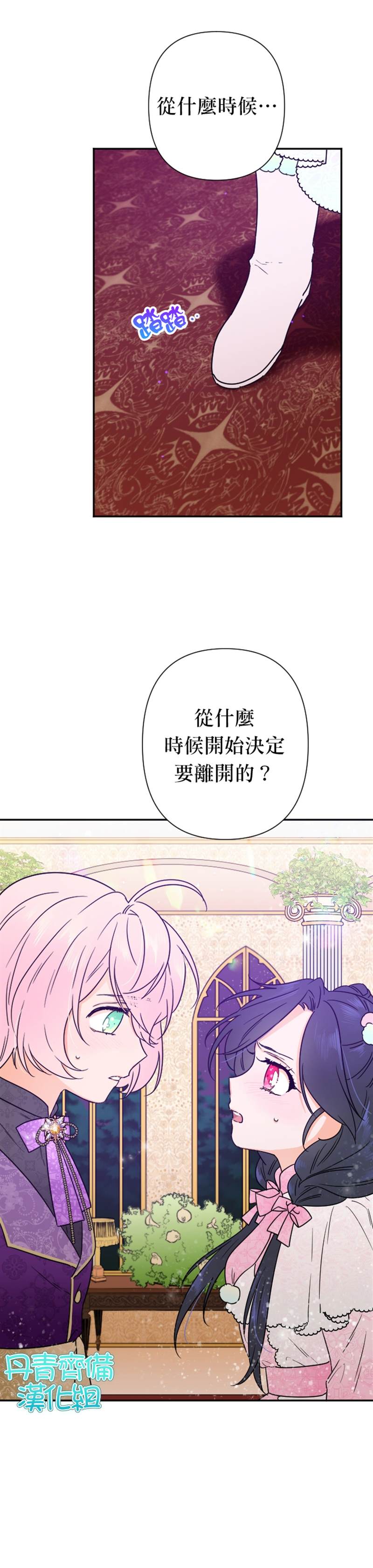 《Lady Baby》漫画最新章节第101话免费下拉式在线观看章节第【16】张图片