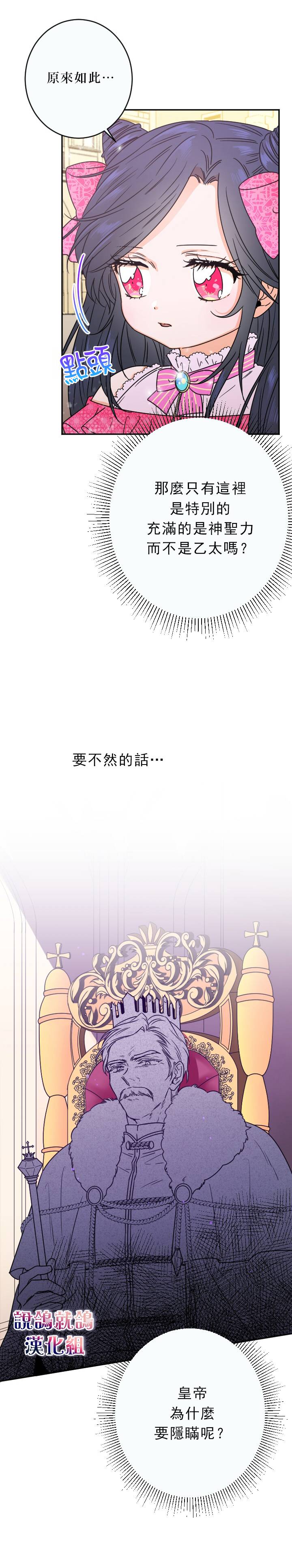 《Lady Baby》漫画最新章节第59话免费下拉式在线观看章节第【4】张图片