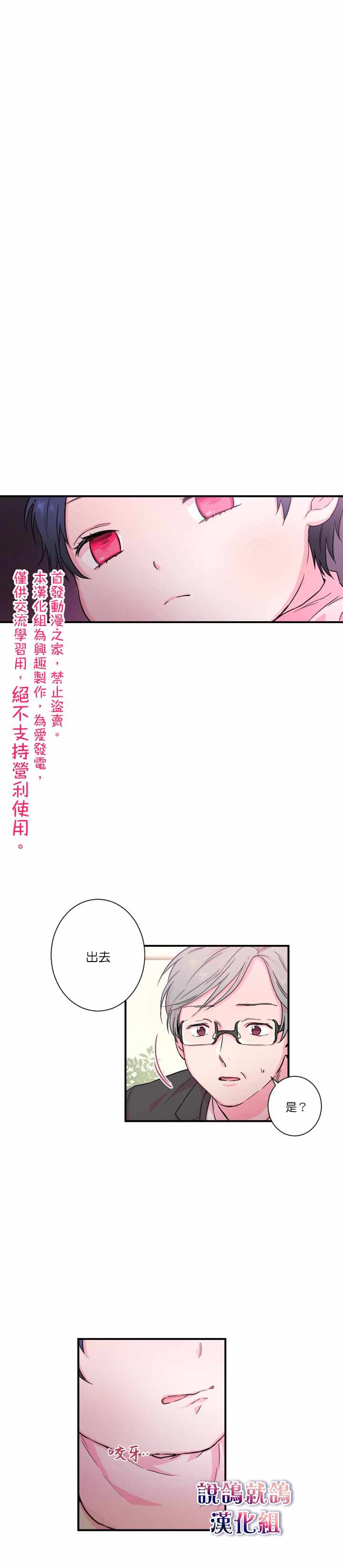 《Lady Baby》漫画最新章节第12话免费下拉式在线观看章节第【3】张图片