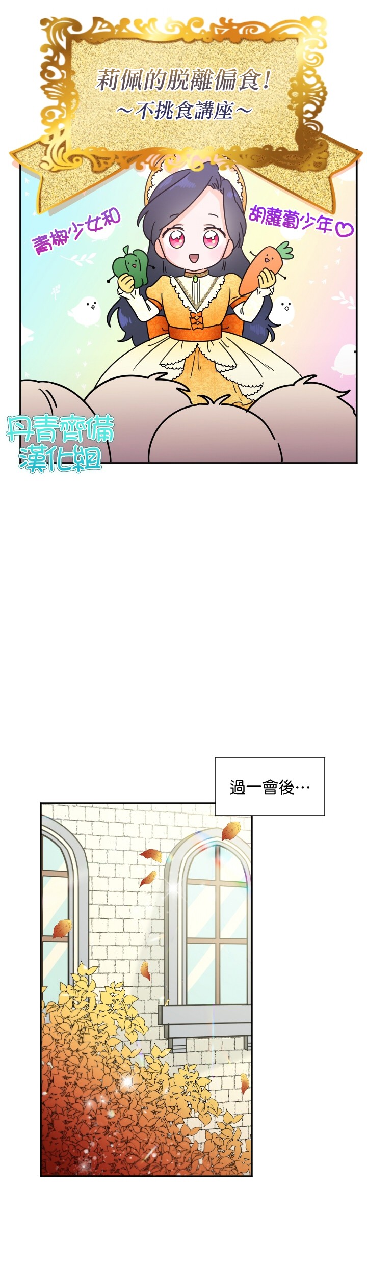 《Lady Baby》漫画最新章节第88话免费下拉式在线观看章节第【11】张图片