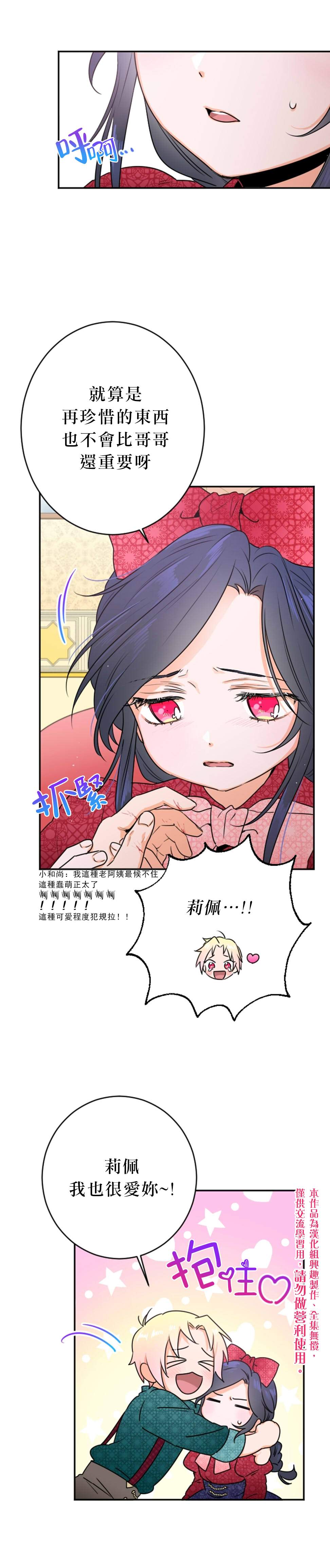 《Lady Baby》漫画最新章节第73话免费下拉式在线观看章节第【5】张图片