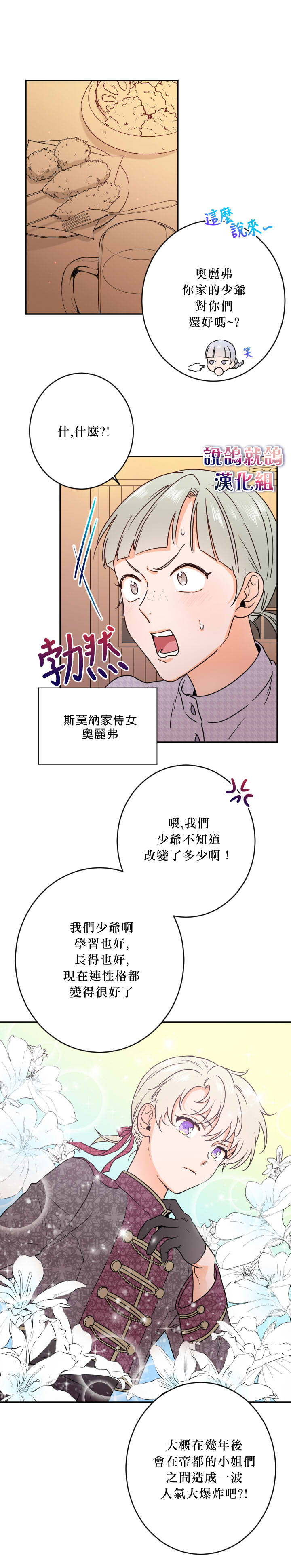 《Lady Baby》漫画最新章节第46话免费下拉式在线观看章节第【17】张图片