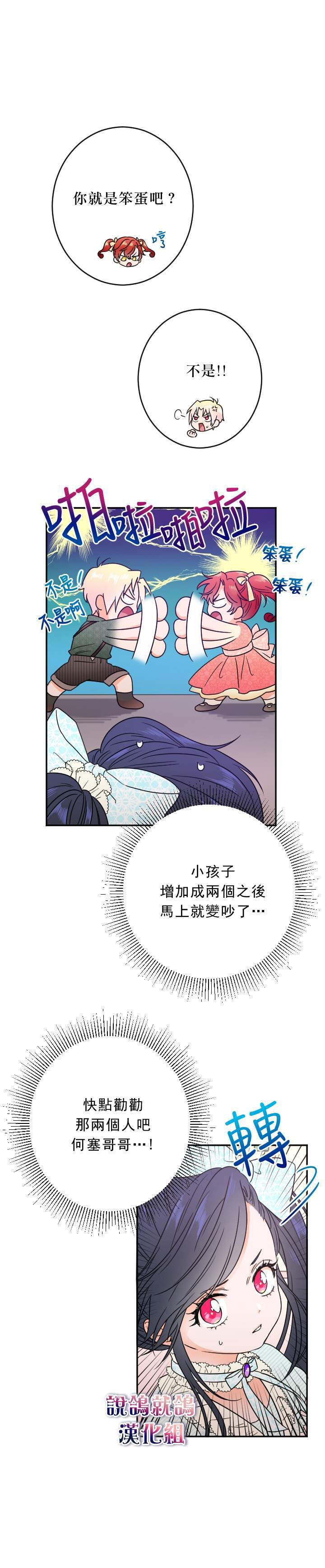 《Lady Baby》漫画最新章节第50话免费下拉式在线观看章节第【4】张图片