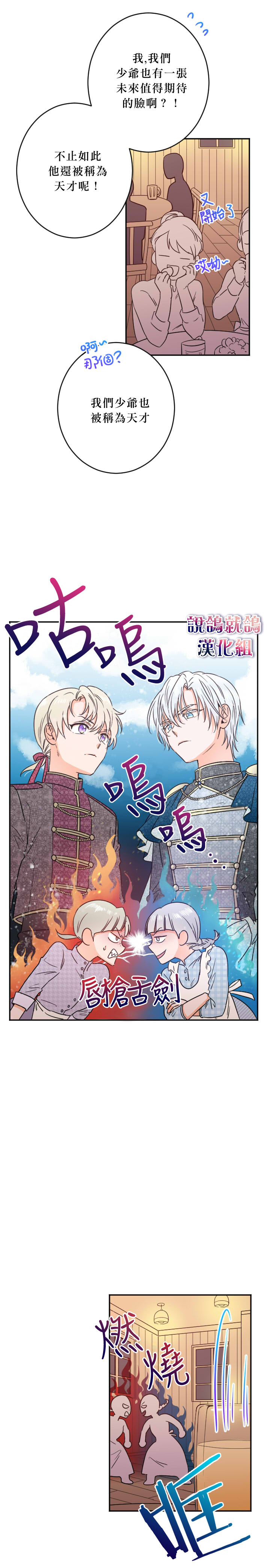 《Lady Baby》漫画最新章节第46话免费下拉式在线观看章节第【19】张图片