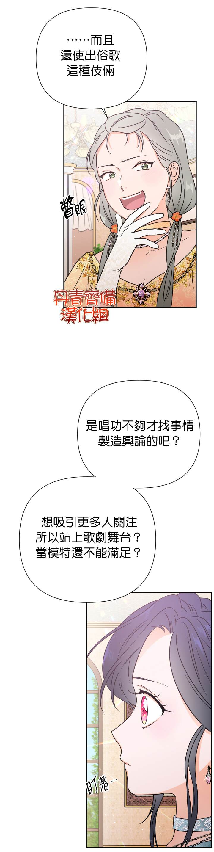 《Lady Baby》漫画最新章节第130话免费下拉式在线观看章节第【4】张图片