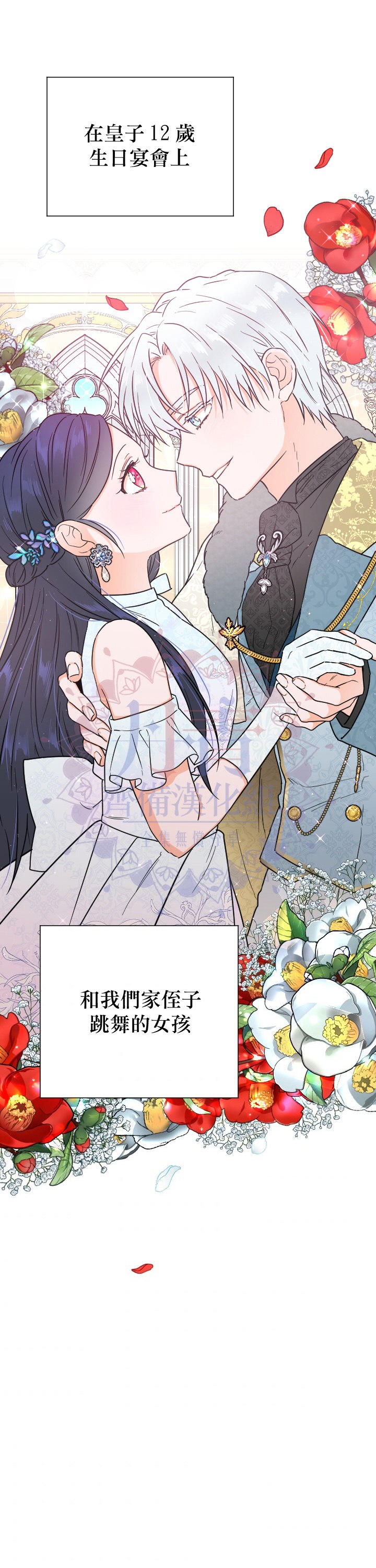 《Lady Baby》漫画最新章节第134话免费下拉式在线观看章节第【22】张图片