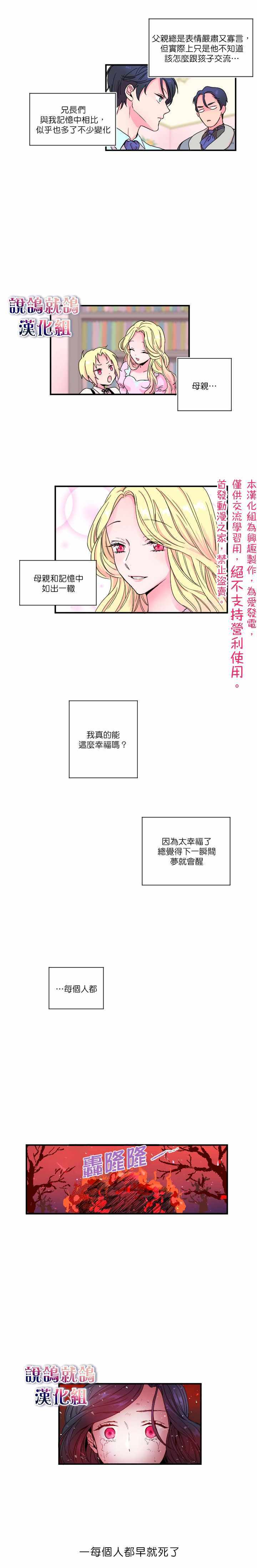 《Lady Baby》漫画最新章节第3话免费下拉式在线观看章节第【4】张图片