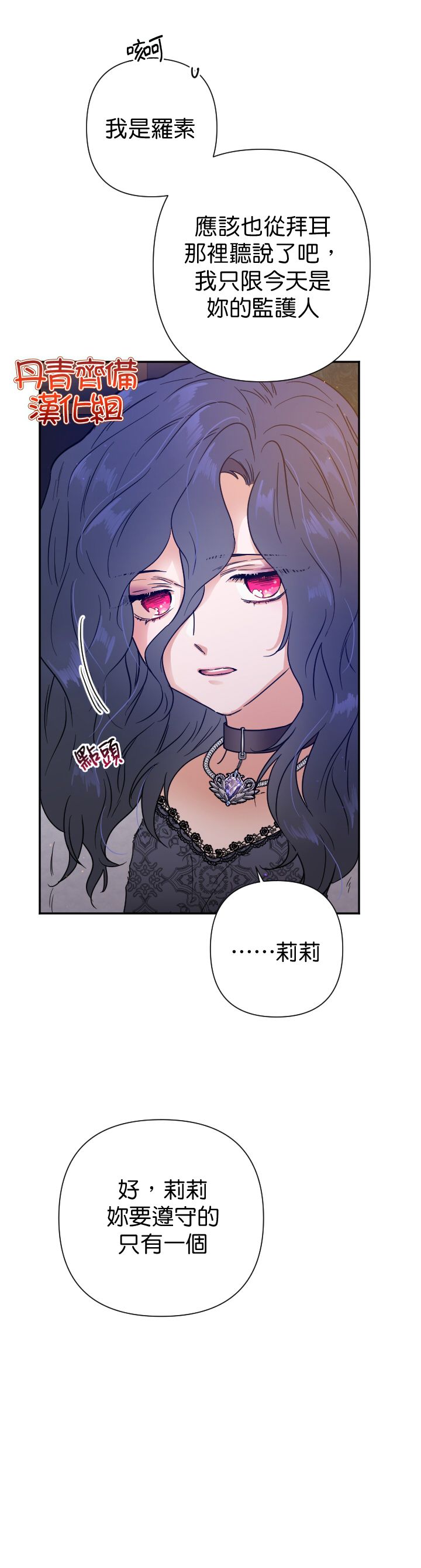 《Lady Baby》漫画最新章节第108话免费下拉式在线观看章节第【4】张图片