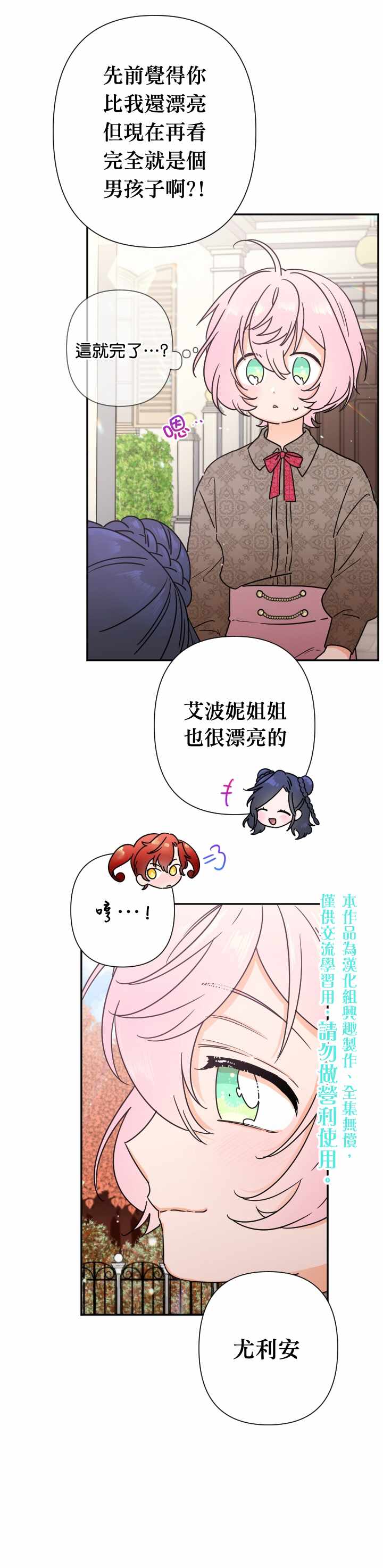 《Lady Baby》漫画最新章节第94话免费下拉式在线观看章节第【5】张图片