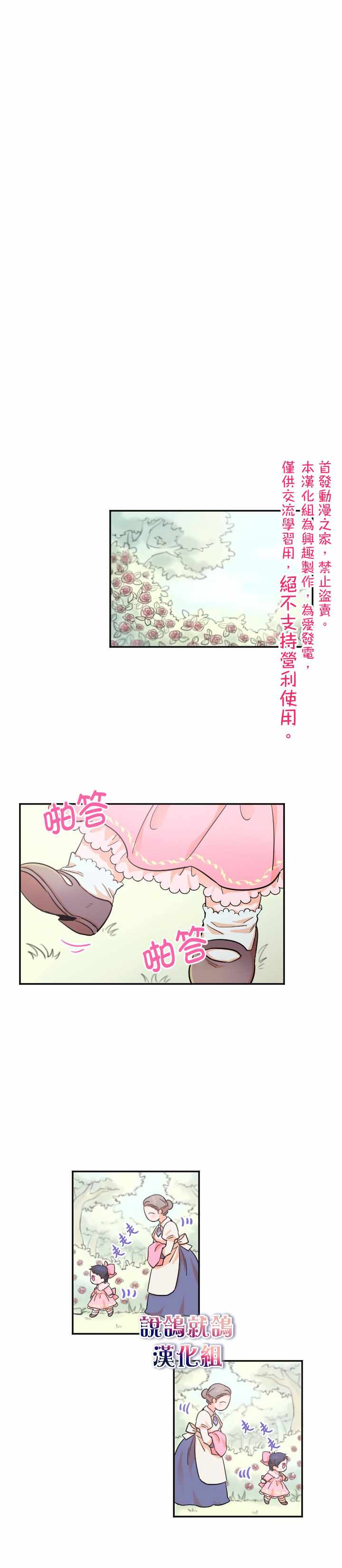 《Lady Baby》漫画最新章节第15话免费下拉式在线观看章节第【4】张图片