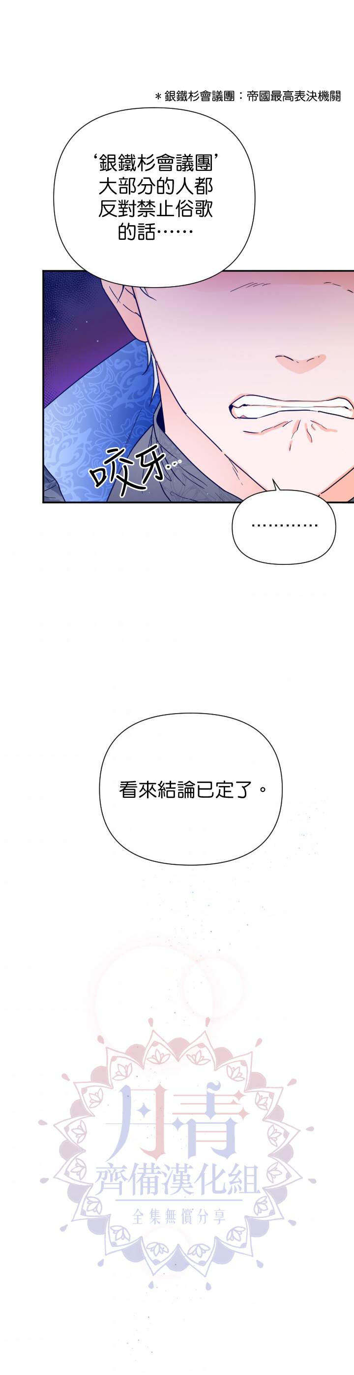 《Lady Baby》漫画最新章节第135话免费下拉式在线观看章节第【12】张图片