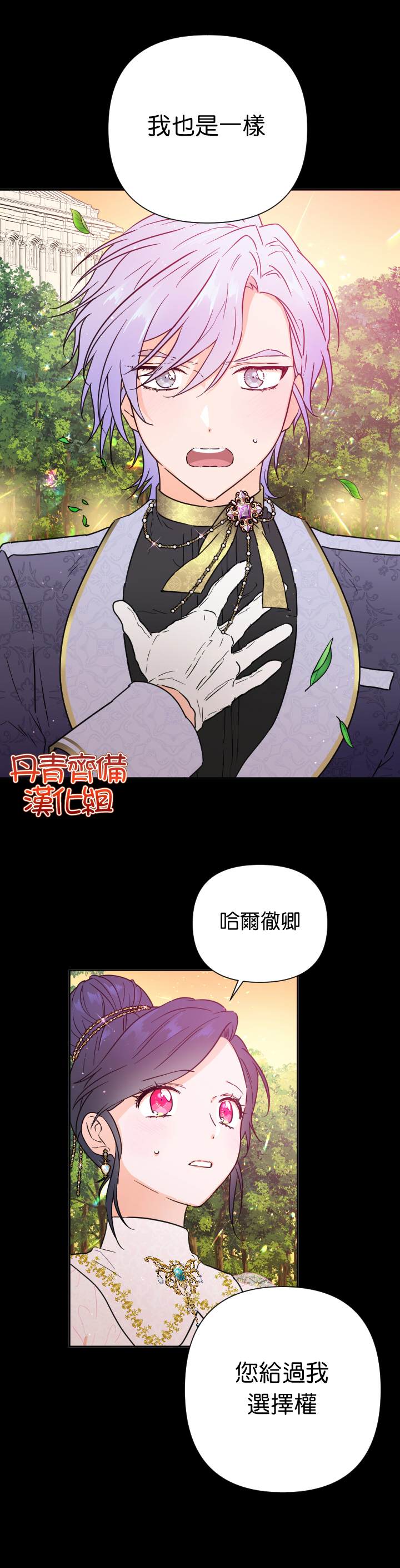 《Lady Baby》漫画最新章节第127话免费下拉式在线观看章节第【4】张图片