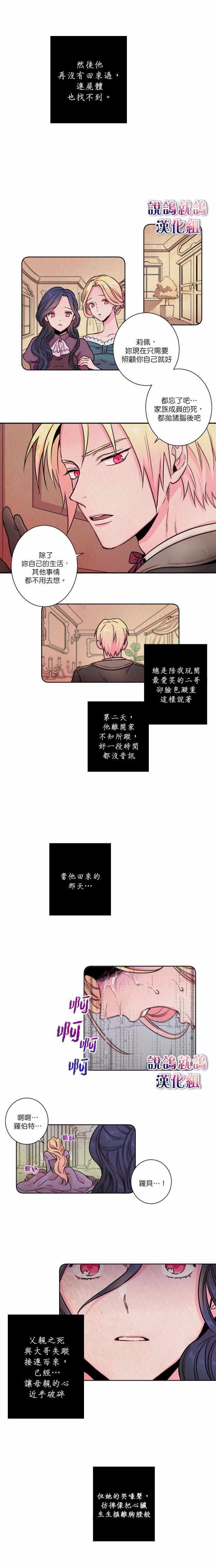 《Lady Baby》漫画最新章节序章免费下拉式在线观看章节第【4】张图片