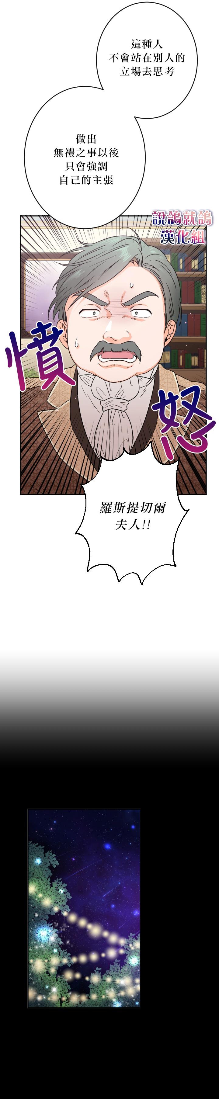 《Lady Baby》漫画最新章节第66话免费下拉式在线观看章节第【6】张图片