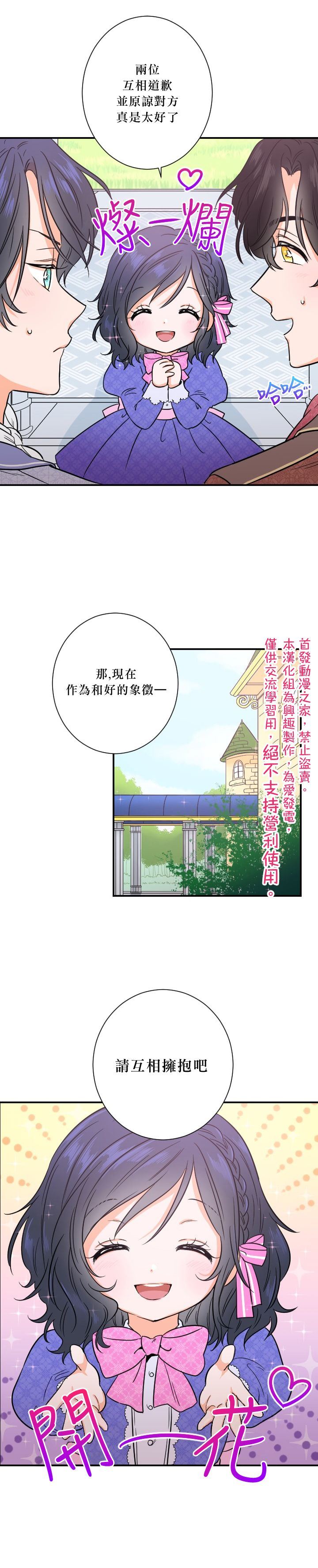 《Lady Baby》漫画最新章节第34话免费下拉式在线观看章节第【18】张图片