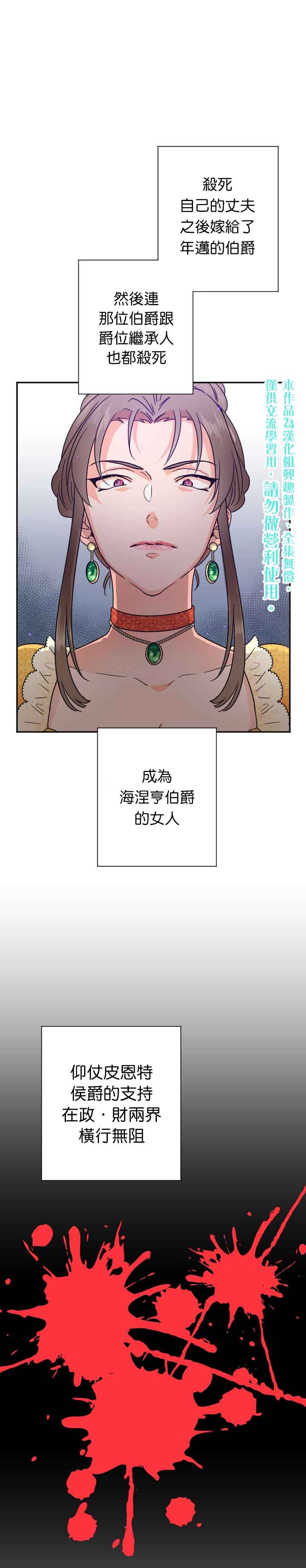 《Lady Baby》漫画最新章节第79话免费下拉式在线观看章节第【1】张图片