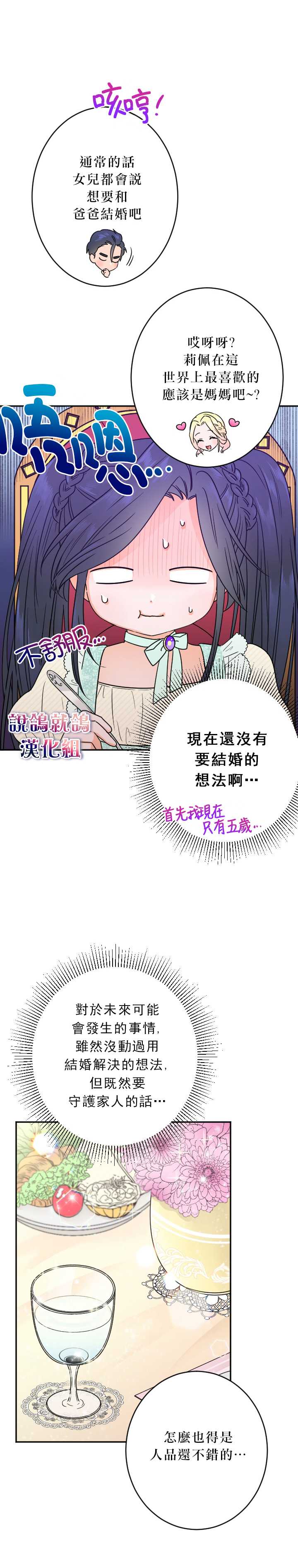 《Lady Baby》漫画最新章节第56话免费下拉式在线观看章节第【2】张图片