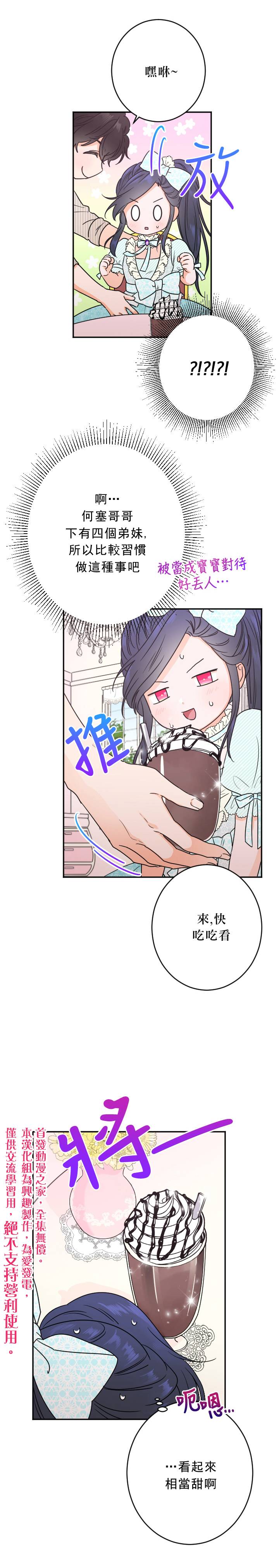 《Lady Baby》漫画最新章节第49话免费下拉式在线观看章节第【5】张图片