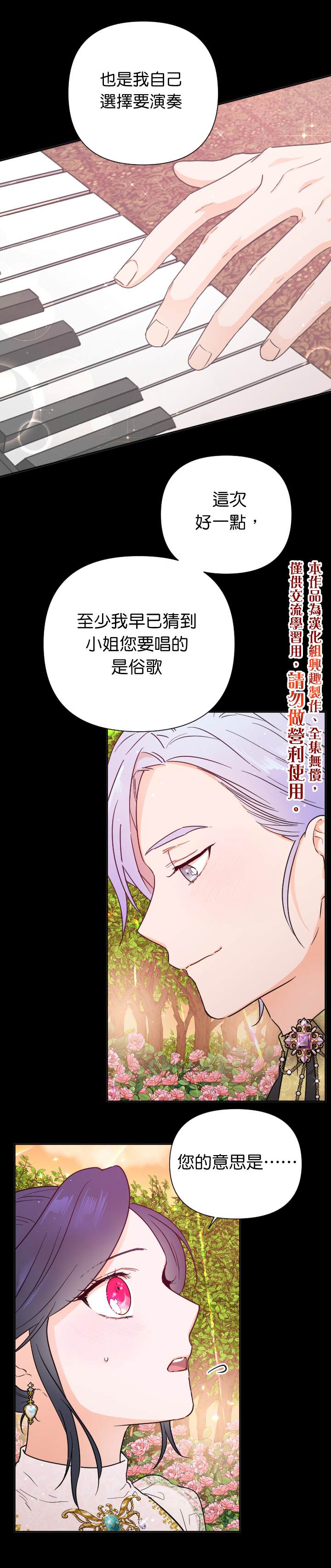 《Lady Baby》漫画最新章节第127话免费下拉式在线观看章节第【5】张图片