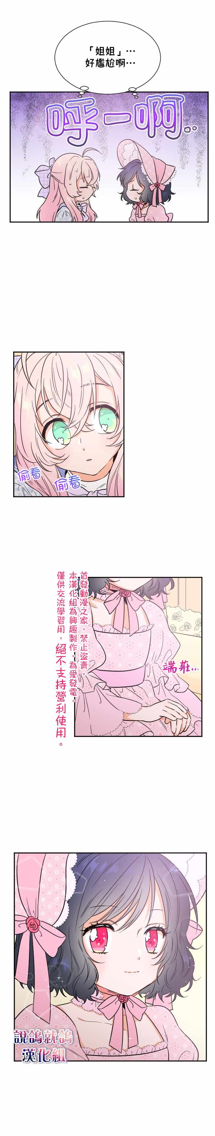 《Lady Baby》漫画最新章节第23话免费下拉式在线观看章节第【9】张图片