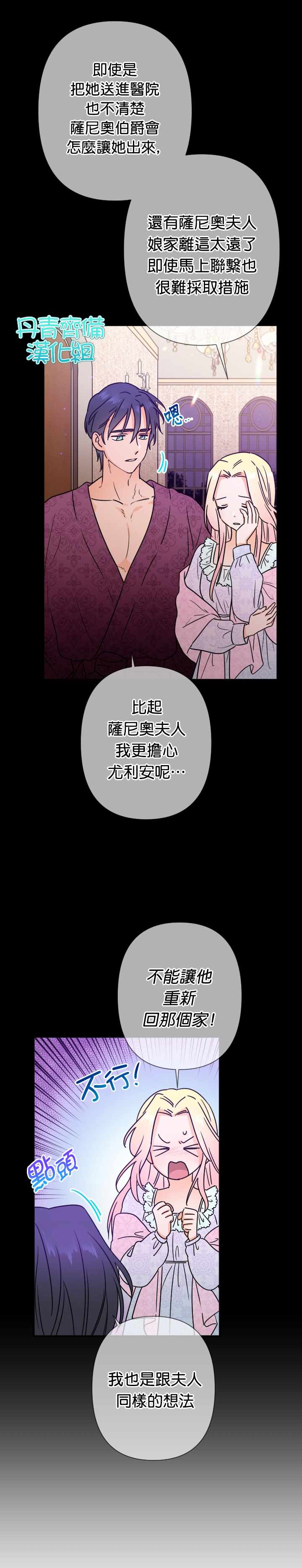 《Lady Baby》漫画最新章节第94话免费下拉式在线观看章节第【8】张图片