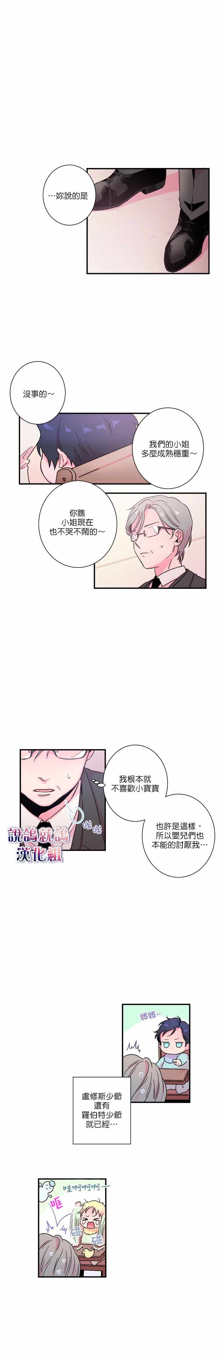 《Lady Baby》漫画最新章节第11话免费下拉式在线观看章节第【9】张图片