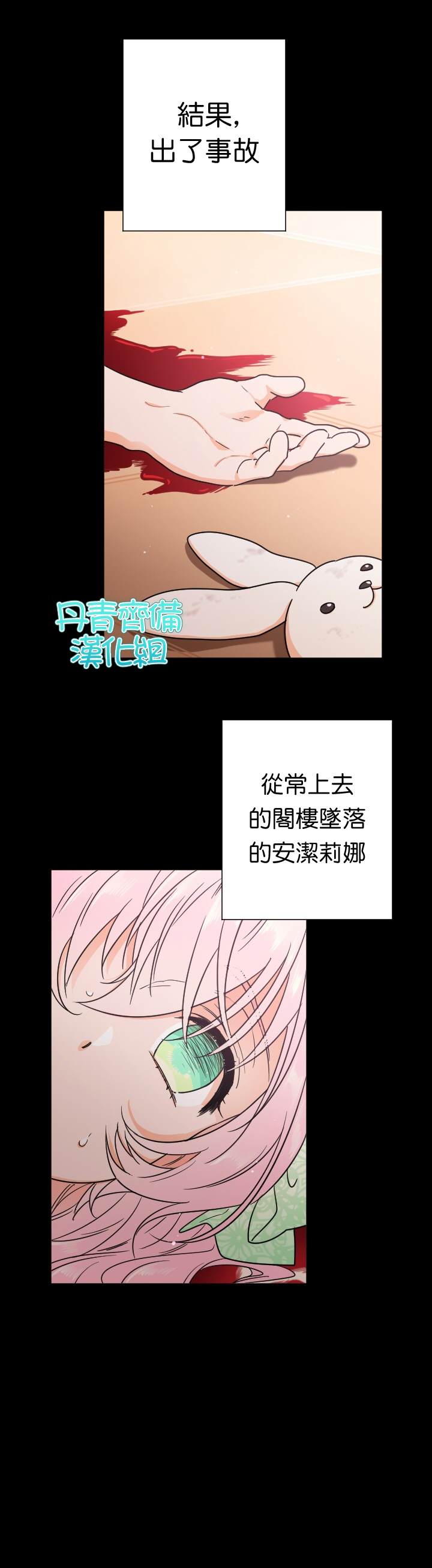 《Lady Baby》漫画最新章节第91话免费下拉式在线观看章节第【17】张图片