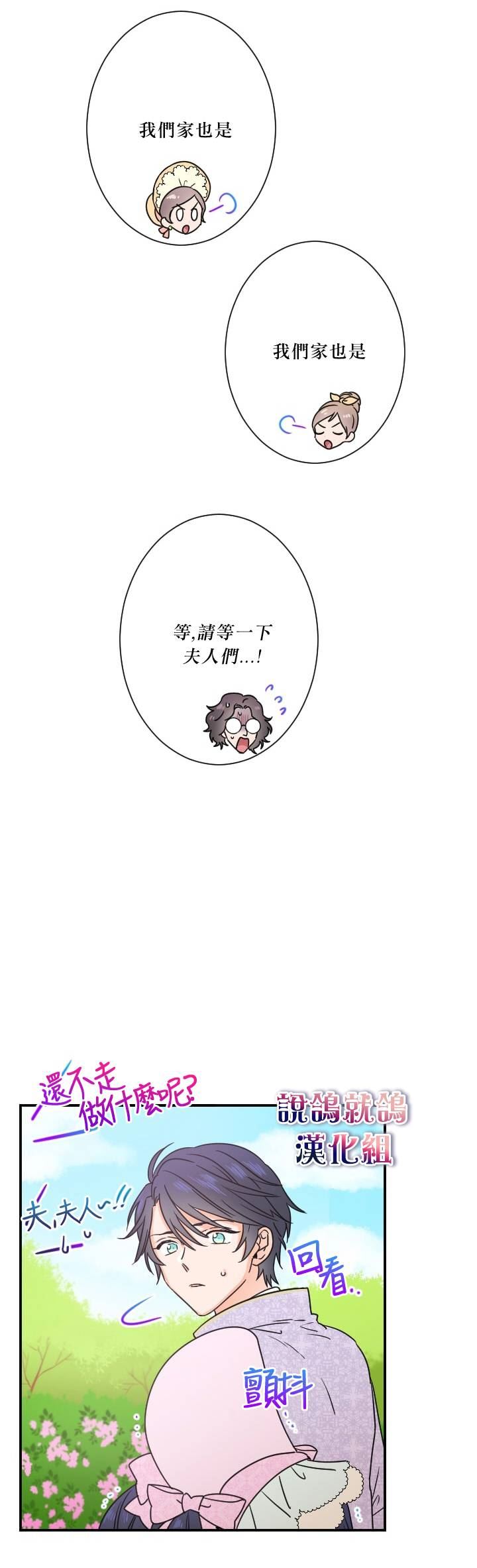 《Lady Baby》漫画最新章节第40话免费下拉式在线观看章节第【20】张图片