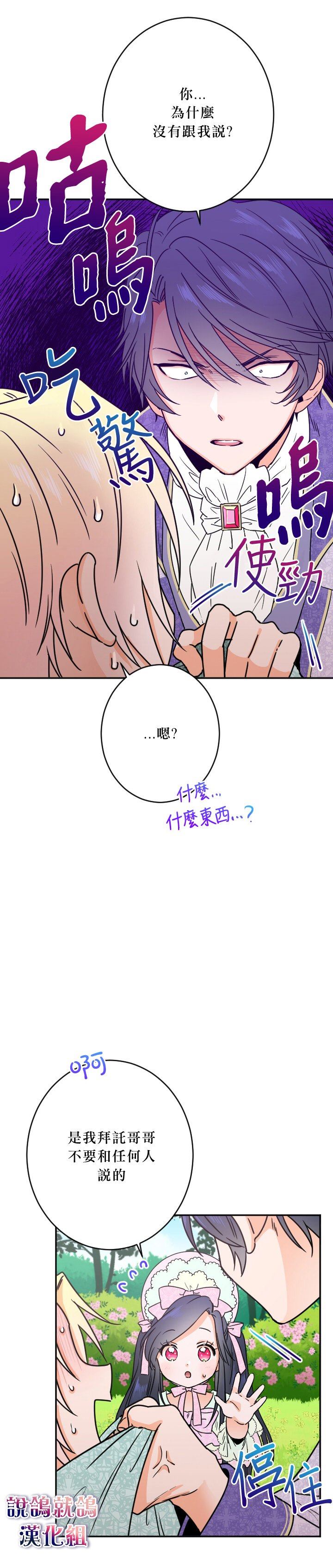 《Lady Baby》漫画最新章节第43话免费下拉式在线观看章节第【4】张图片