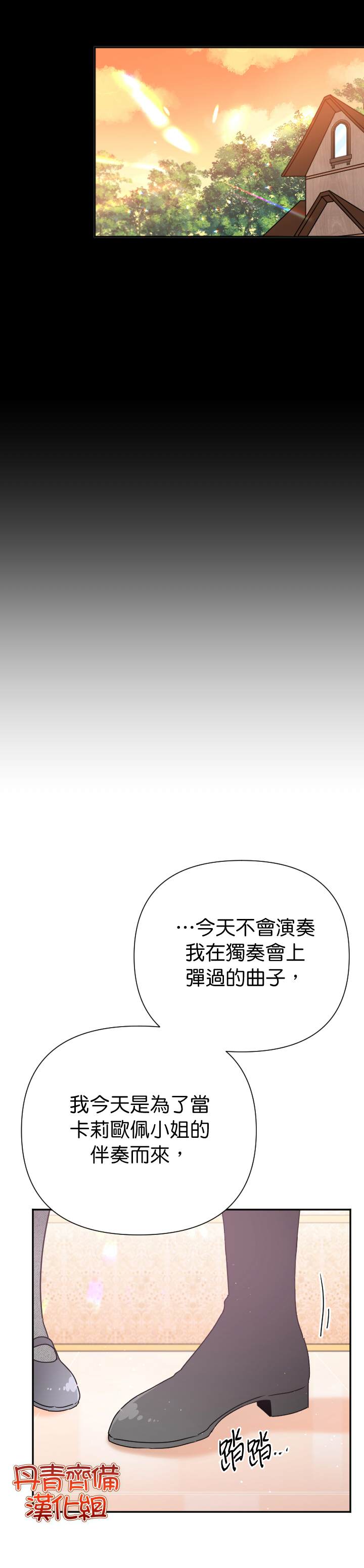 《Lady Baby》漫画最新章节第132话免费下拉式在线观看章节第【14】张图片