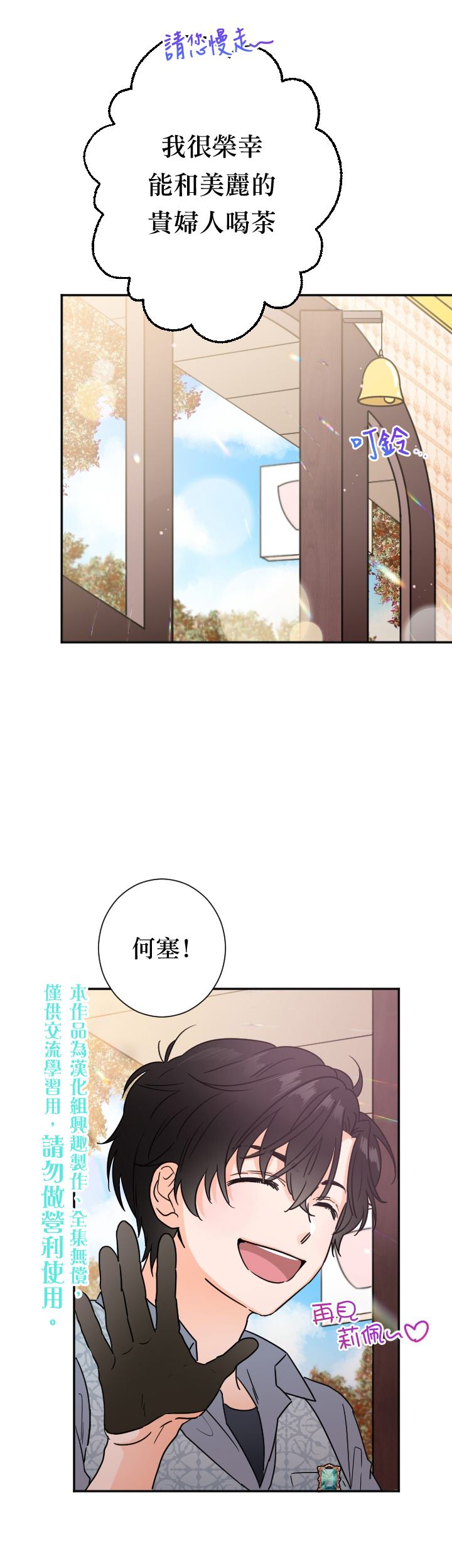 《Lady Baby》漫画最新章节第90话免费下拉式在线观看章节第【10】张图片