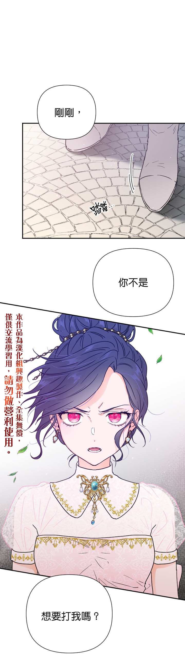 《Lady Baby》漫画最新章节第116话免费下拉式在线观看章节第【1】张图片