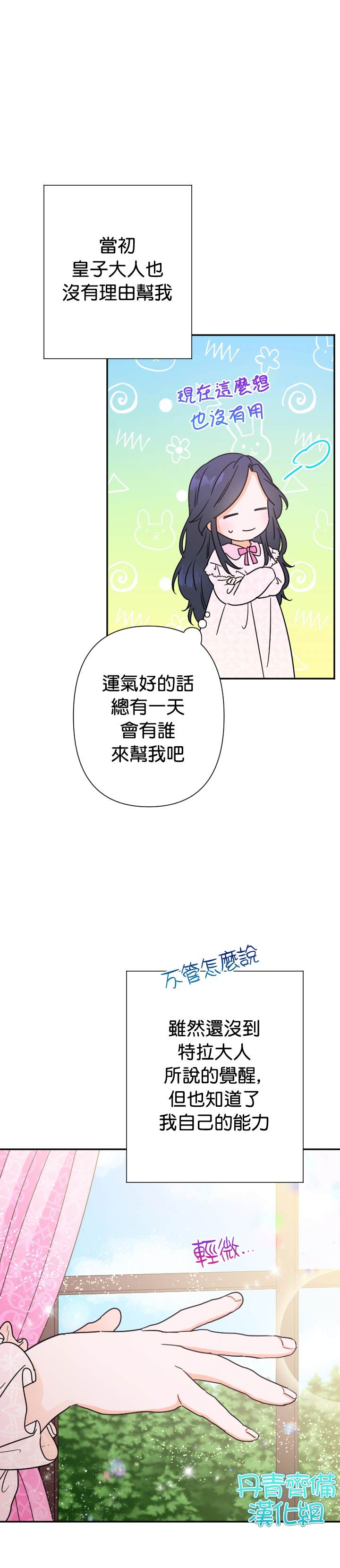 《Lady Baby》漫画最新章节第96话免费下拉式在线观看章节第【17】张图片