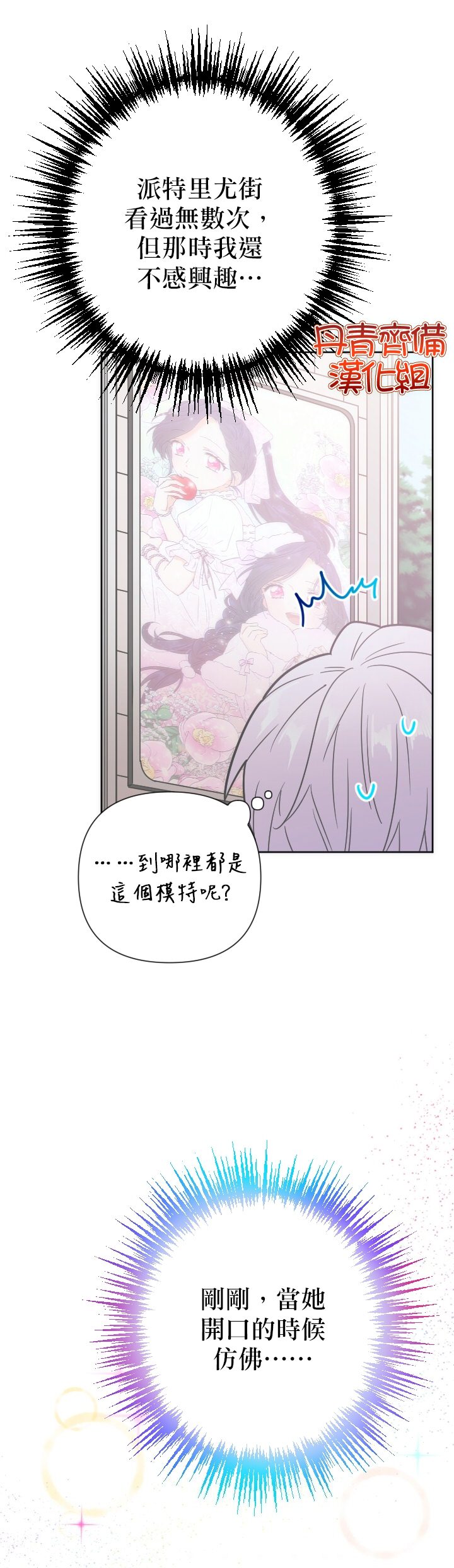 《Lady Baby》漫画最新章节第106话免费下拉式在线观看章节第【12】张图片