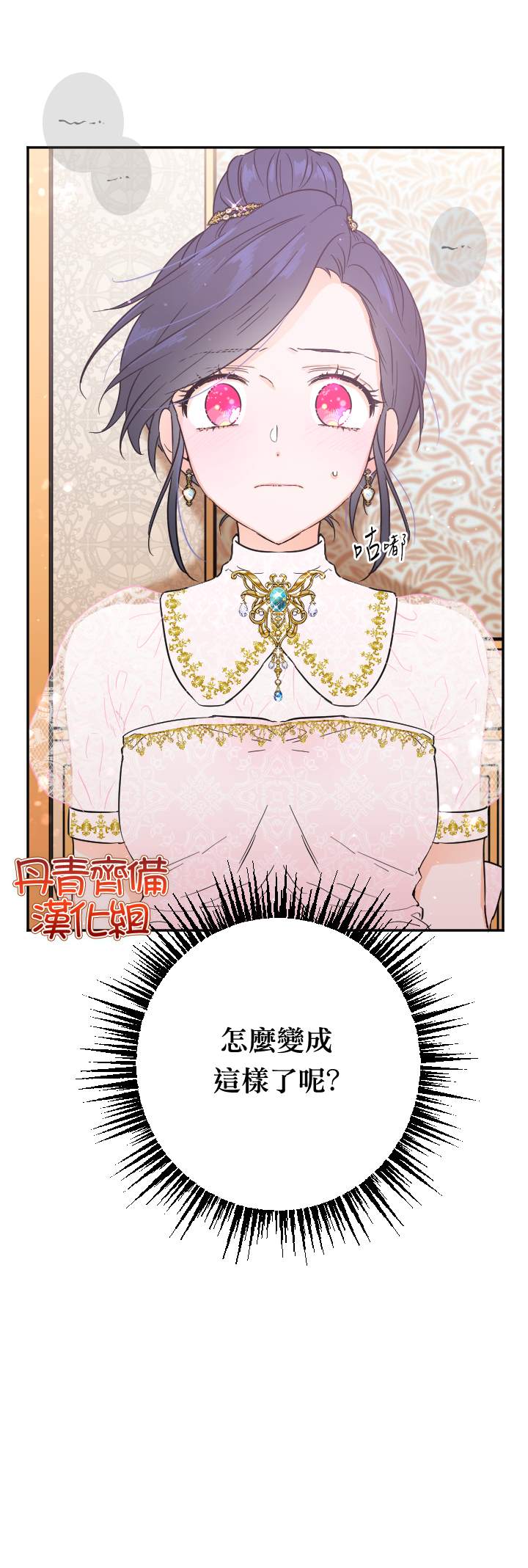 《Lady Baby》漫画最新章节第117话免费下拉式在线观看章节第【26】张图片