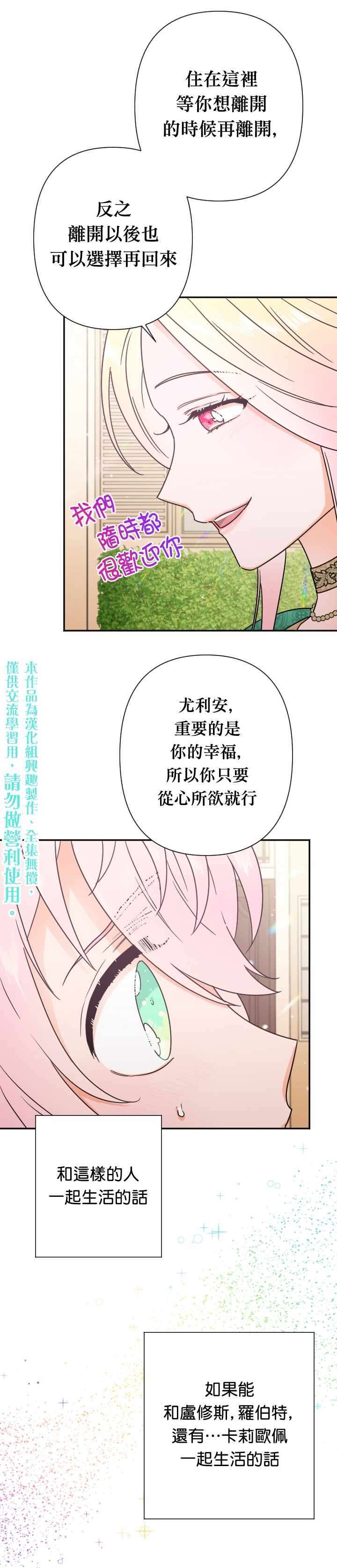 《Lady Baby》漫画最新章节第94话免费下拉式在线观看章节第【10】张图片