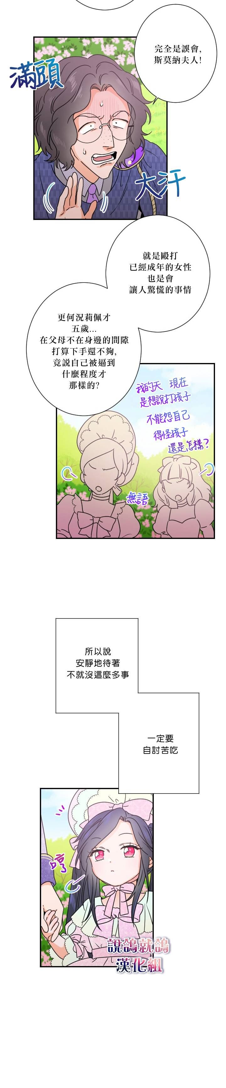 《Lady Baby》漫画最新章节第40话免费下拉式在线观看章节第【16】张图片