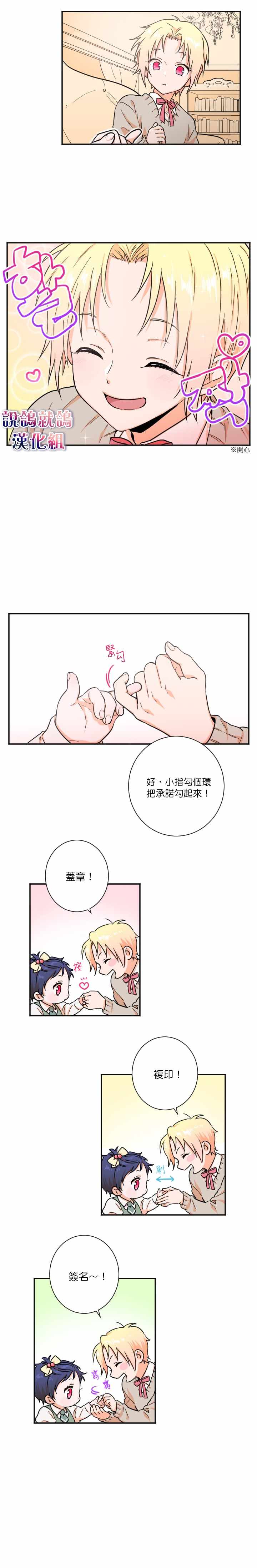 《Lady Baby》漫画最新章节第18话免费下拉式在线观看章节第【5】张图片