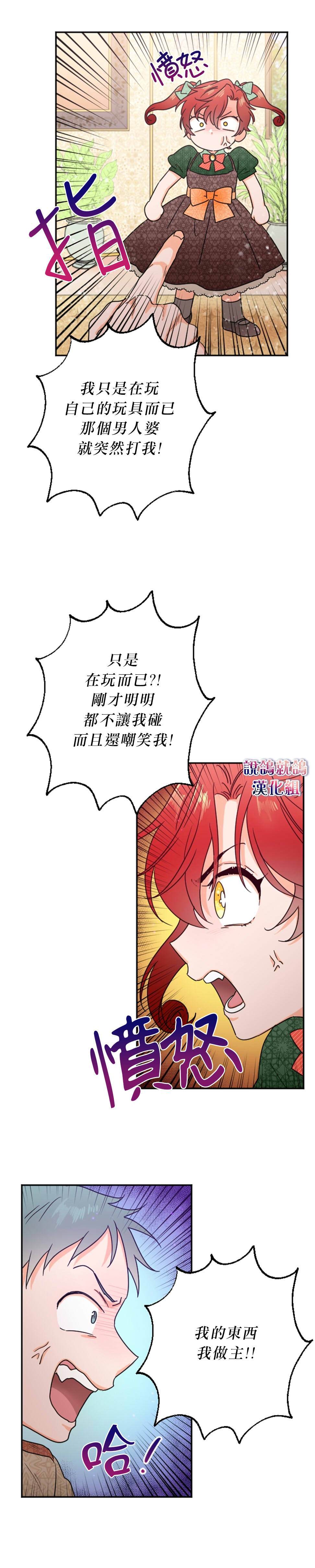 《Lady Baby》漫画最新章节第75话免费下拉式在线观看章节第【19】张图片