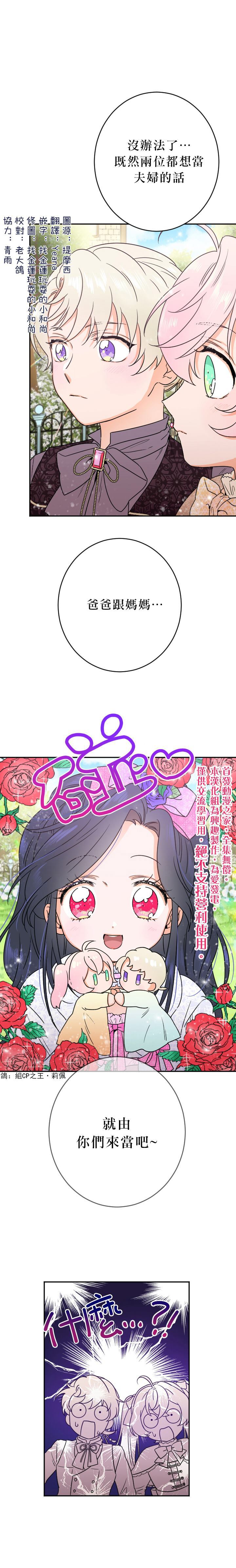 《Lady Baby》漫画最新章节第69话免费下拉式在线观看章节第【1】张图片