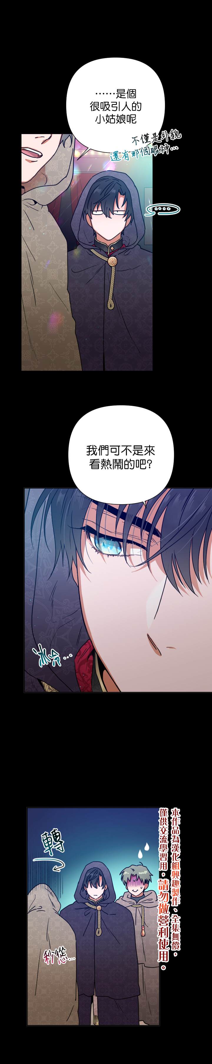 《Lady Baby》漫画最新章节第109话免费下拉式在线观看章节第【10】张图片