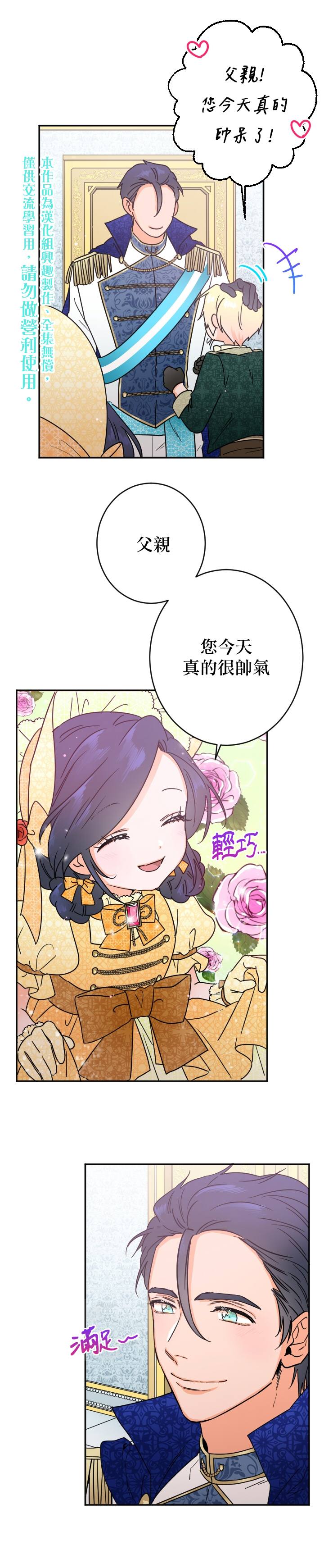 《Lady Baby》漫画最新章节第82话免费下拉式在线观看章节第【20】张图片