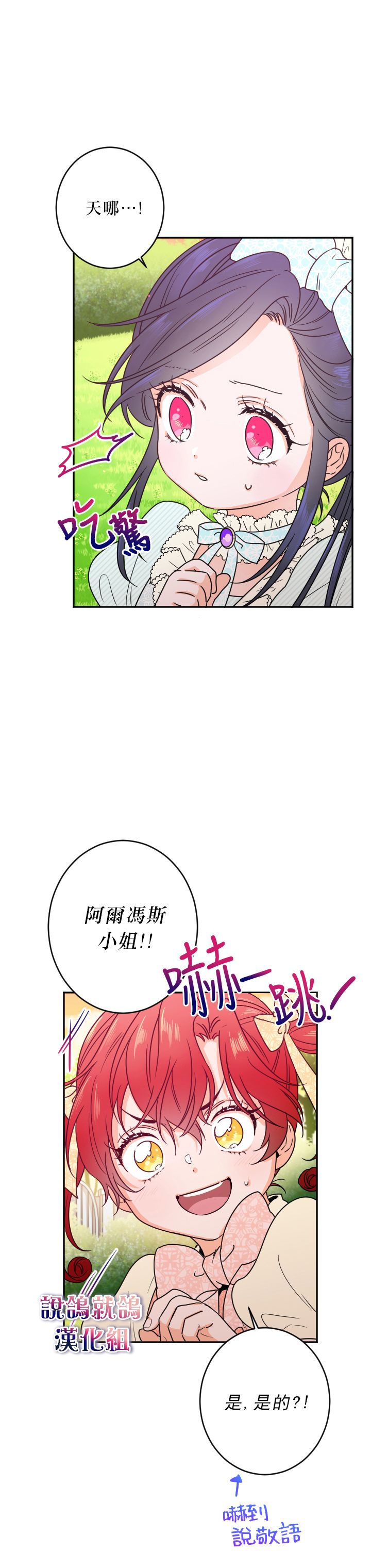 《Lady Baby》漫画最新章节第54话免费下拉式在线观看章节第【1】张图片