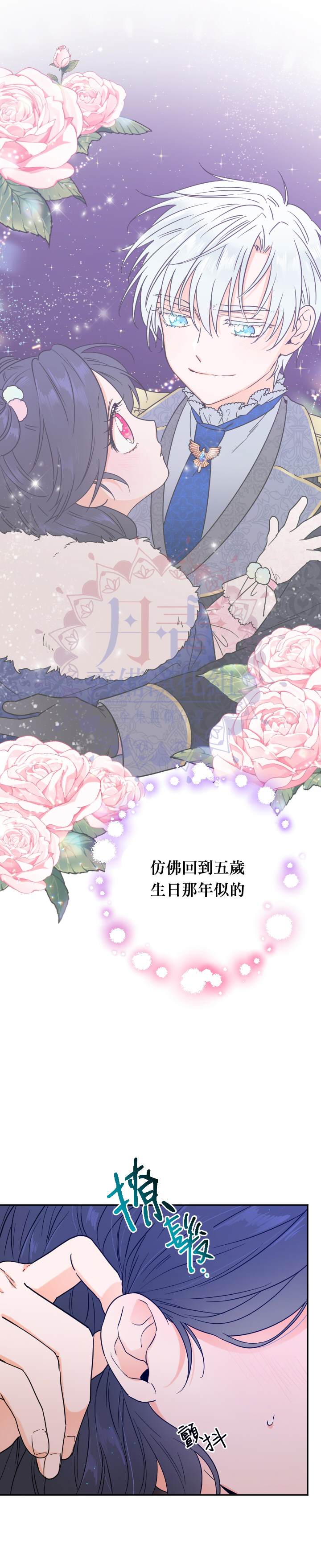 《Lady Baby》漫画最新章节第111话免费下拉式在线观看章节第【8】张图片