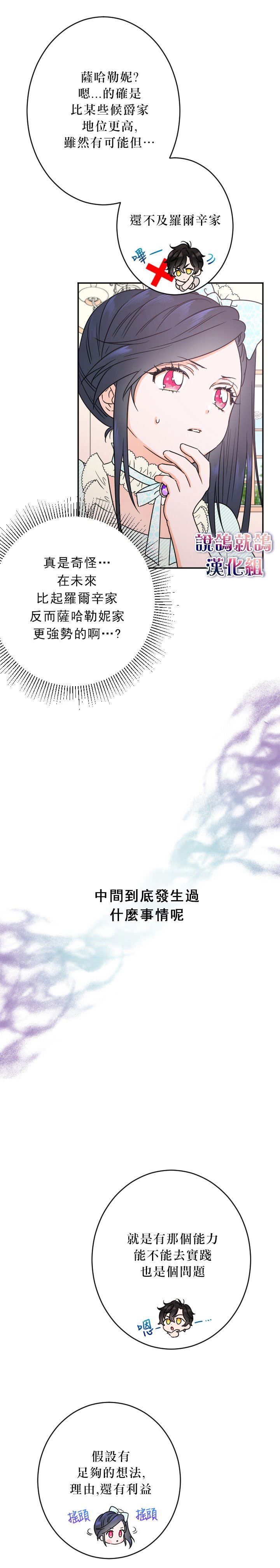 《Lady Baby》漫画最新章节第51话免费下拉式在线观看章节第【9】张图片